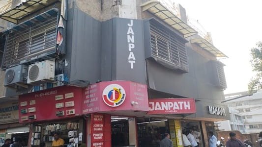 Janpath Complex, Ahmedabad